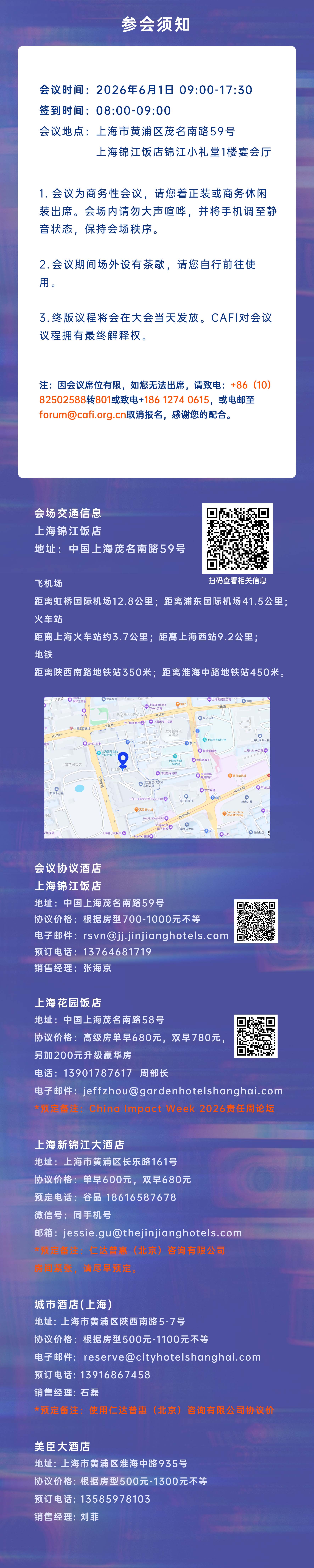 网站版本参会指引1.jpg